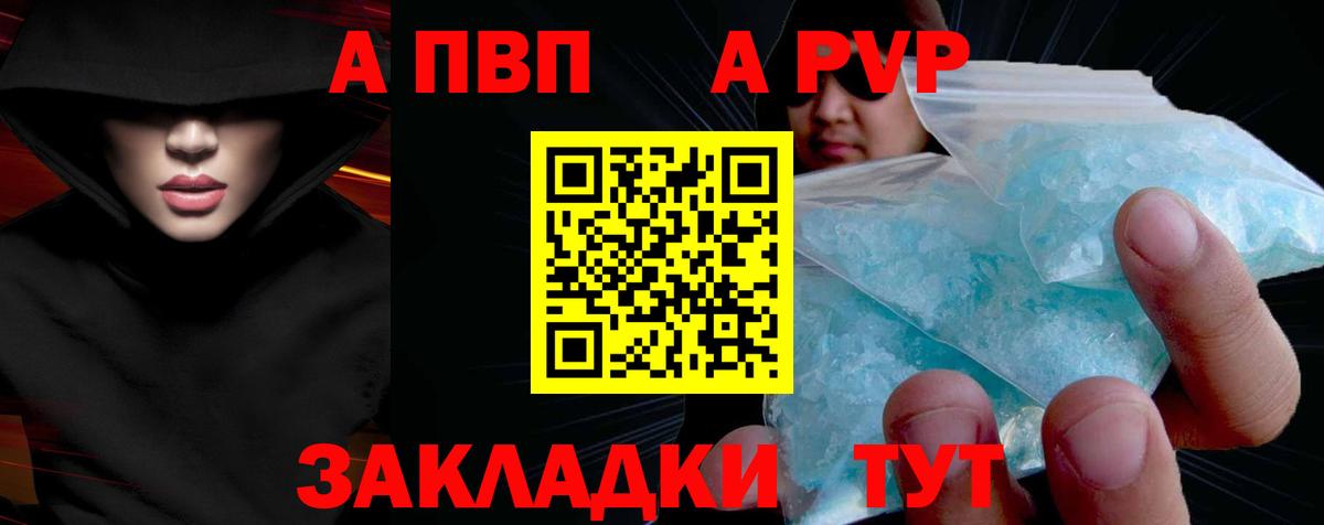 A PVP Crystall  Alpha-PVP крисы CK  Вход с VPN  Рославль 