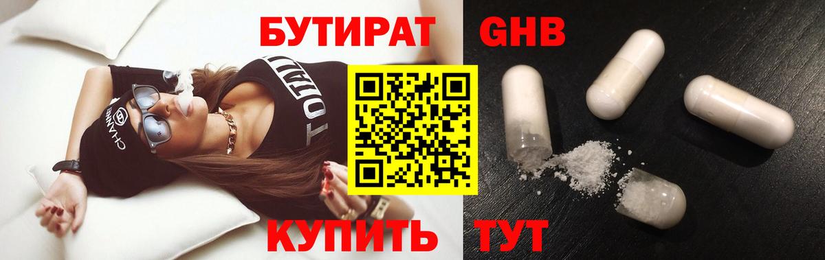 Рославль  БУТИРАТ BDO  Вход с VPN 