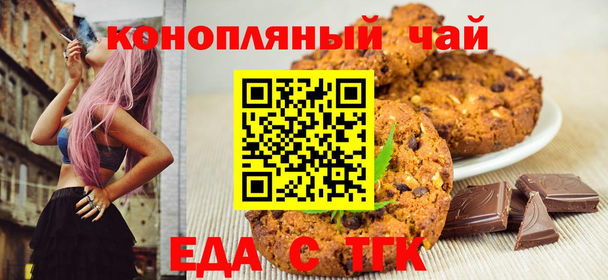 Рославль  Cannafood конопля  Вход с VPN 