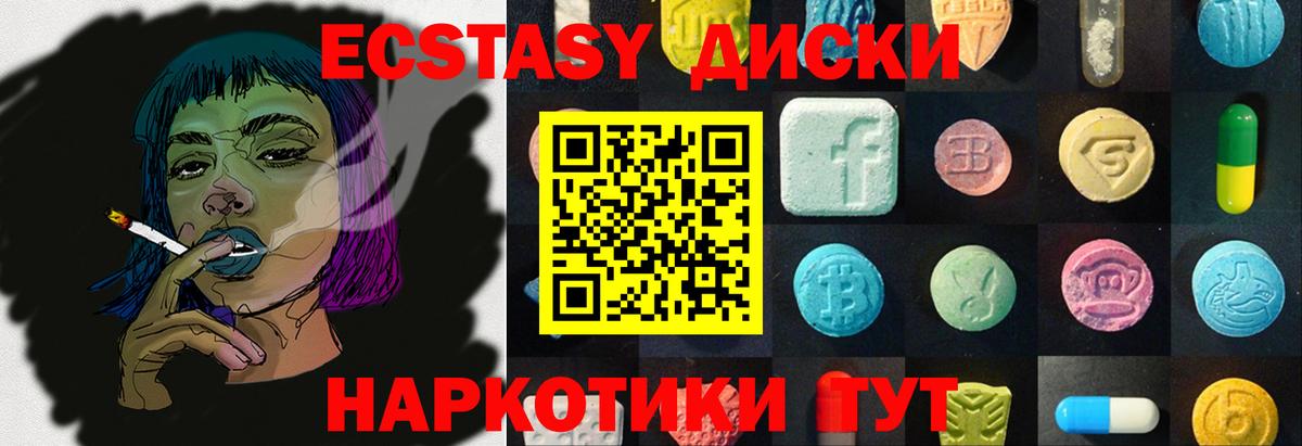 Экстази  Ecstasy 99%  Вход с VPN  Рославль  Ecstasy бентли 
