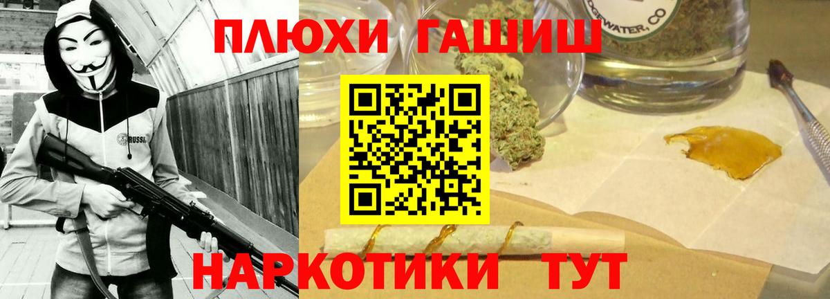 ГАШ Cannabis  ГАШИШ хэш  хочу   Рославль  Вход с VPN 