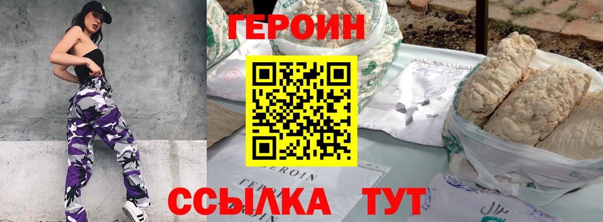 Рославль  ГЕРОИН афганец  Вход с VPN 
