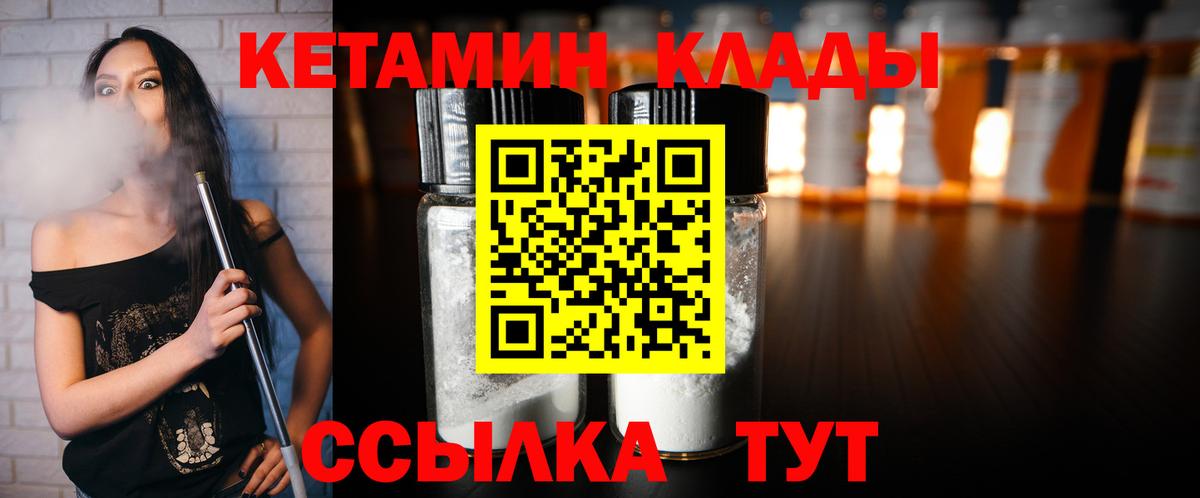 Рославль  Кетамин ketamine  Вход с VPN  КЕТАМИН ketamine 