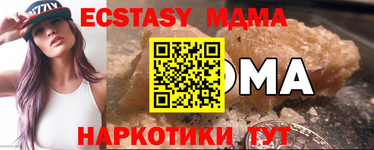 МДМА кристаллы  МДМА молли  МДМА  Вход с VPN  Рославль 