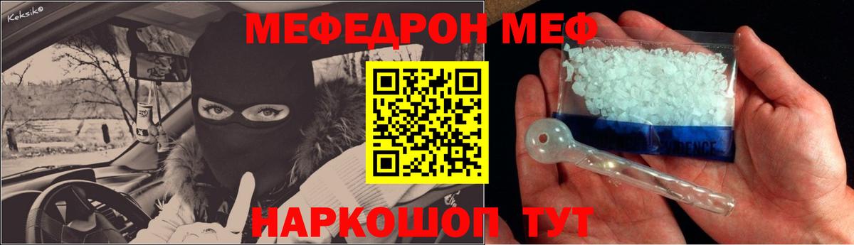 МЕФ Рославль