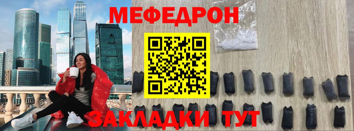 МЕФ mephedrone  Меф  Рославль  Вход с VPN  МЯУ-МЯУ mephedrone 