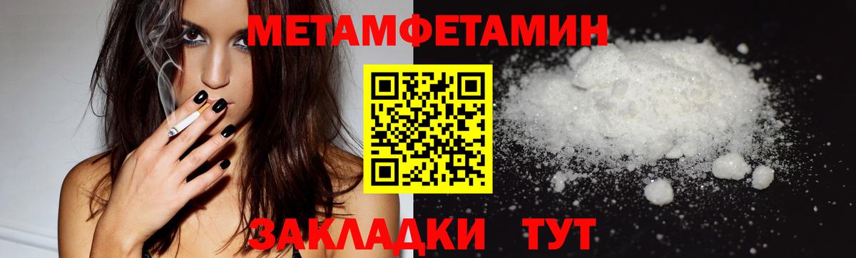 МЕТАМФЕТАМИН мет Рославль