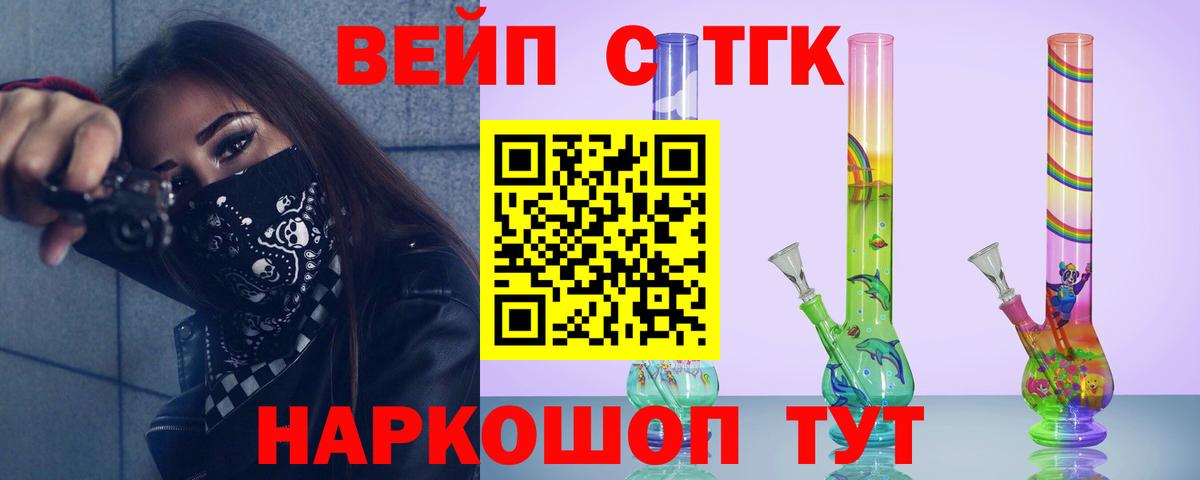 Дистиллят ТГК жижа  ТГК концентрат  Вход с VPN  Рославль 