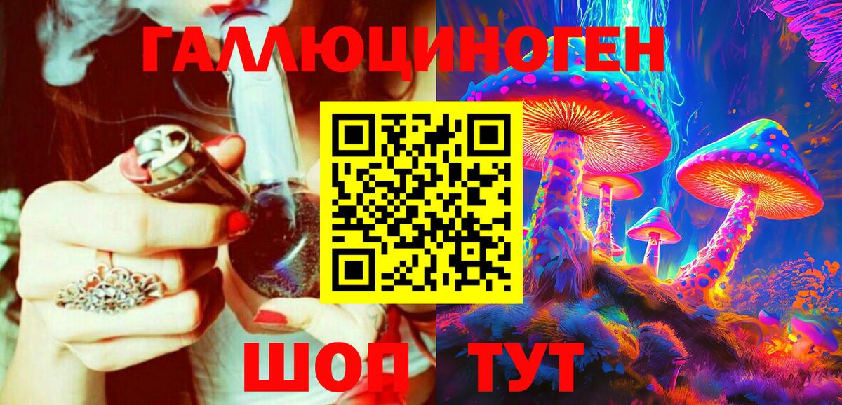 Галлюциногенные грибы GOLDEN TEACHER Рославль